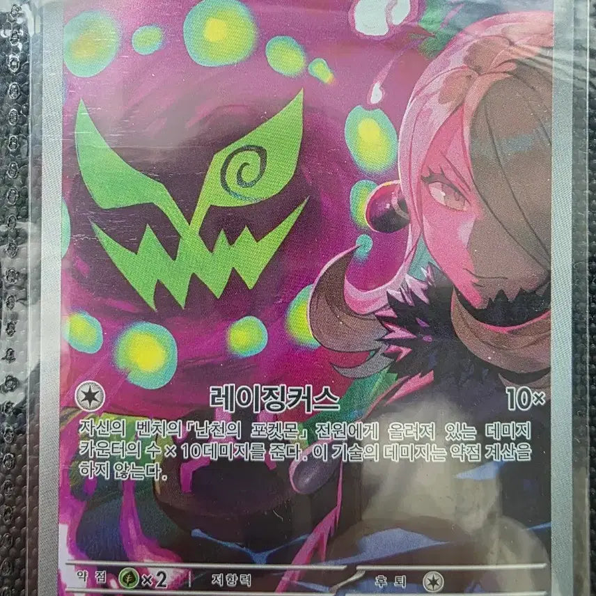 [BUNJANG] Pokemon Card Cynthia's Bronzong AR / 포켓몬 카드 난천의 화강돌 AR