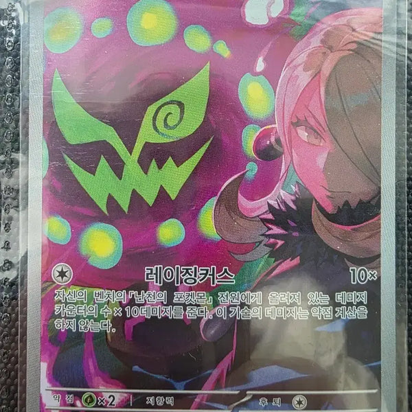 [BUNJANG] Pokemon Card Cynthia's Bronzong AR / 포켓몬 카드 난천의 화강돌 AR