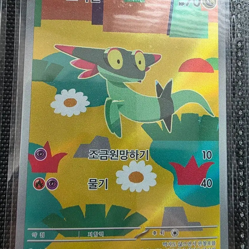 [BUNJANG] Pokemon Card Dragonite AR 211/193 / 포켓몬 카드 드라꼰 AR 211/193