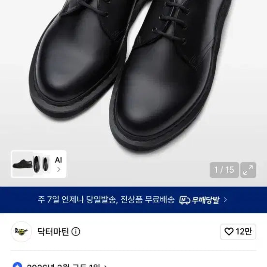 [BUNJANG] Dr. Martens 1461 Mono Black Derby Shoes US 7 / 닥터마틴 1461 모노 블랙 더비슈즈 250