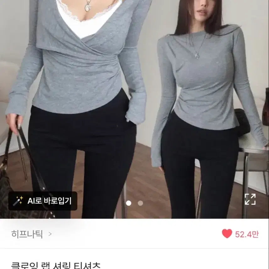 [BUNJANG] Hipnatic Wrap Shirring Long Sleeve T-Shirt Black / 히프나틱 랩 셔링 긴팔 티셔츠 블랙