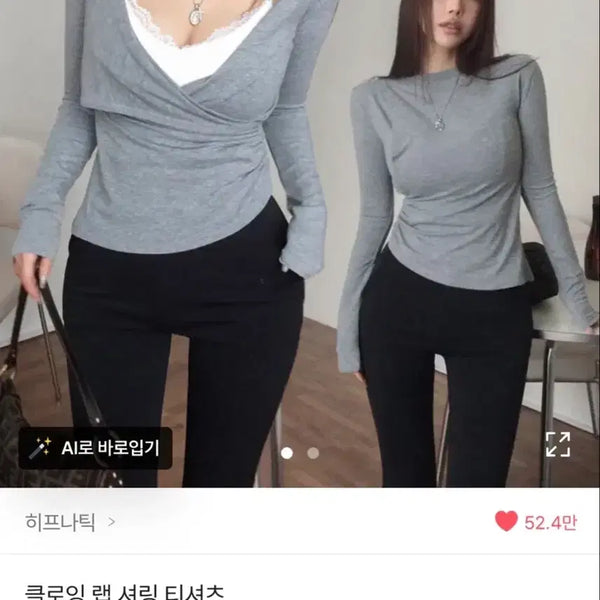 [BUNJANG] Hipnatic Wrap Shirring Long Sleeve T-Shirt Black / 히프나틱 랩 셔링 긴팔 티셔츠 블랙