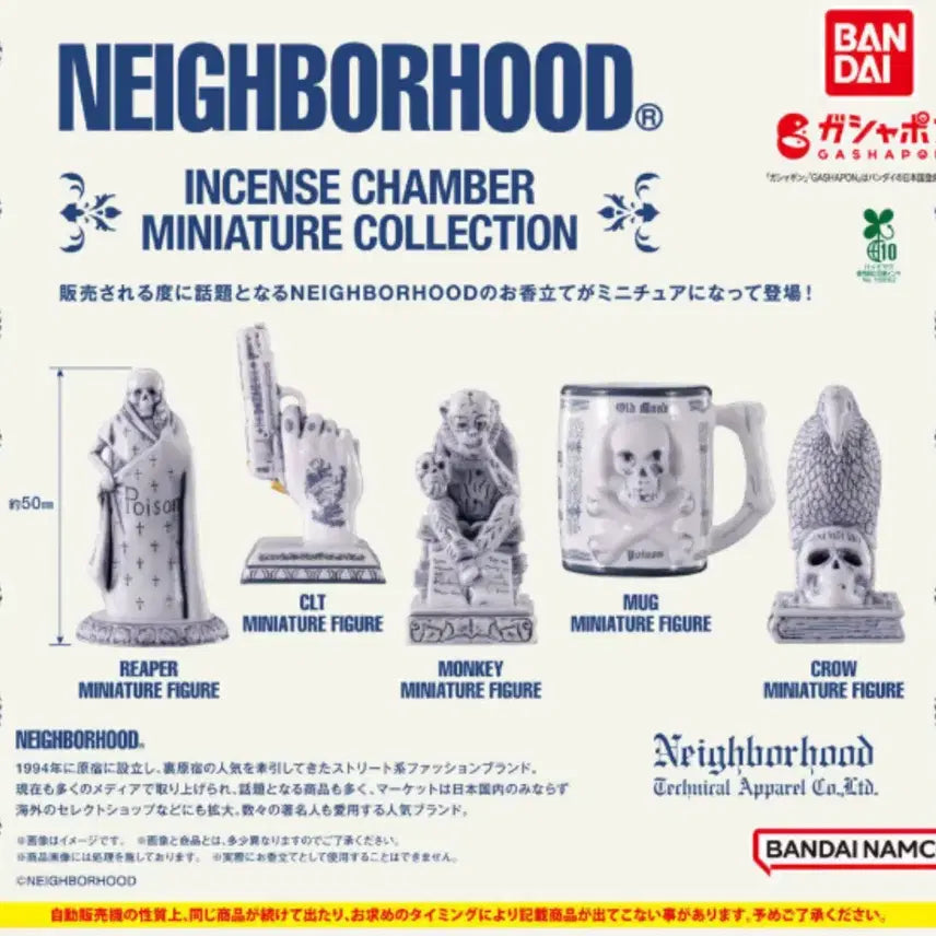 [BUNJANG] Neighborhood Miniature Collection Figures Set / 네이버후드 미니어쳐 컬렉션 피규어 팝니다