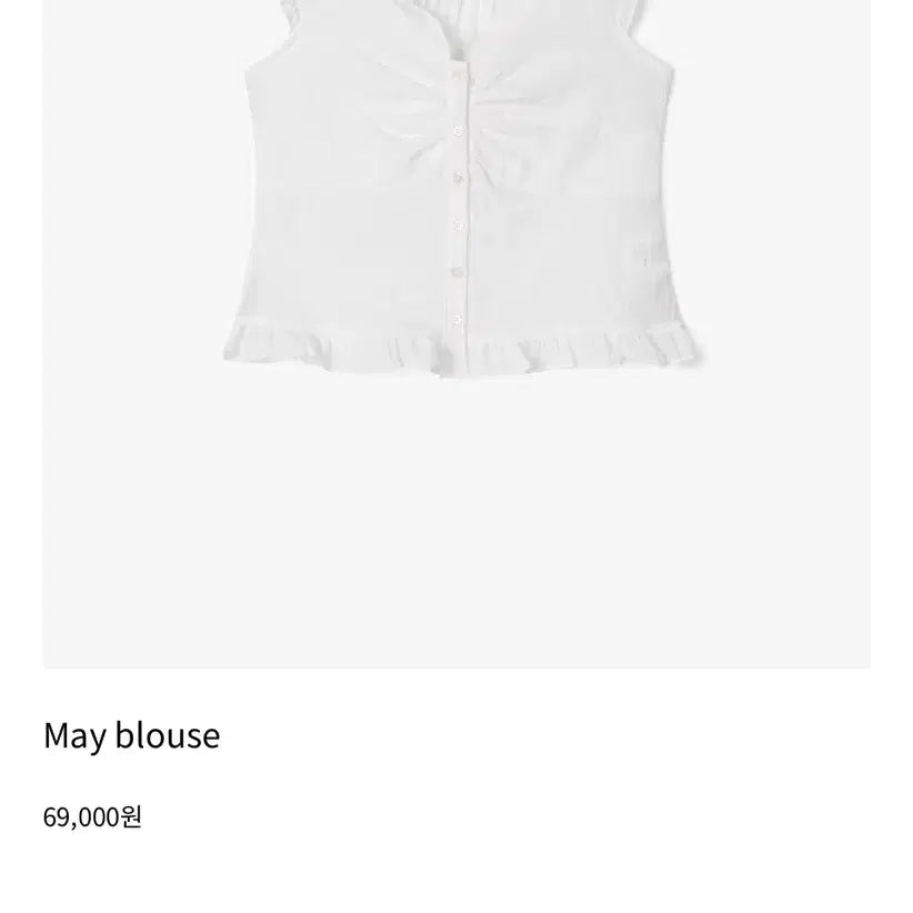 [BUNJANG] Lazy Society May Blouse / [새상품] 레이지샵 메이 블라우스