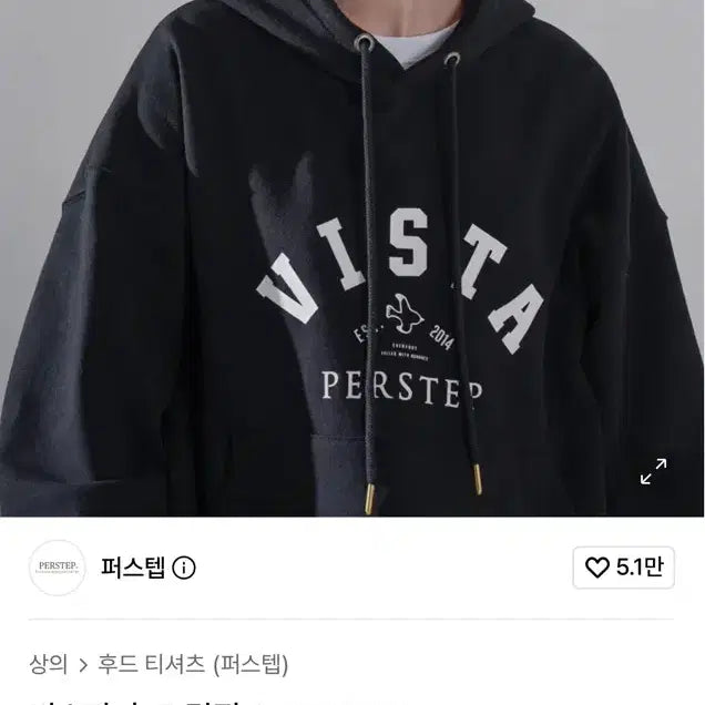 [BUNJANG] Perstep Vista Black Hoodie / 퍼스텝 VISTA 검정색 후드티