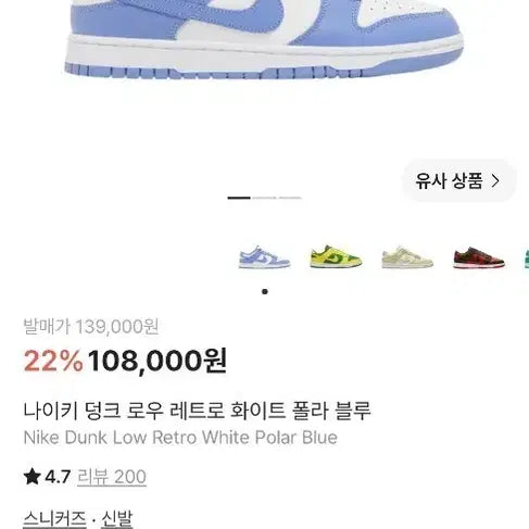 [BUNJANG] Nike Dunk Low Retro Polar Blue / 나이키 덩크로우 레트로 화이트 폴라 블루