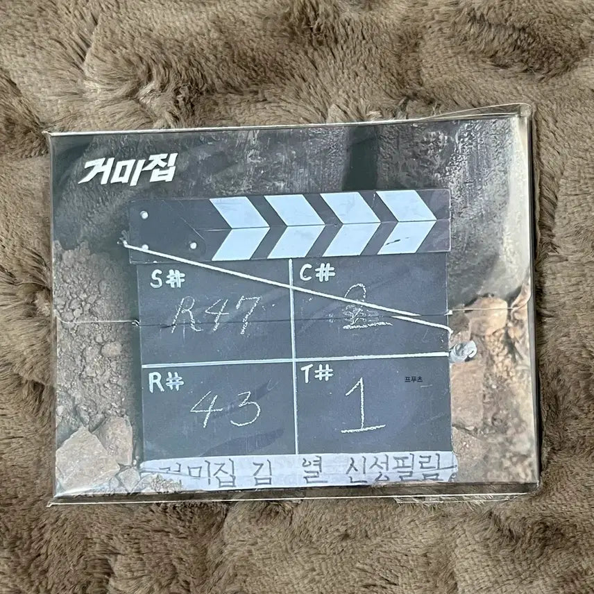 [BUNJANG] Spider's House Digging Time Postcard Set (13 Types) / 거미집 디깅타임 엽서 13종 송강호 임수정 오정세 전여빈 cgv