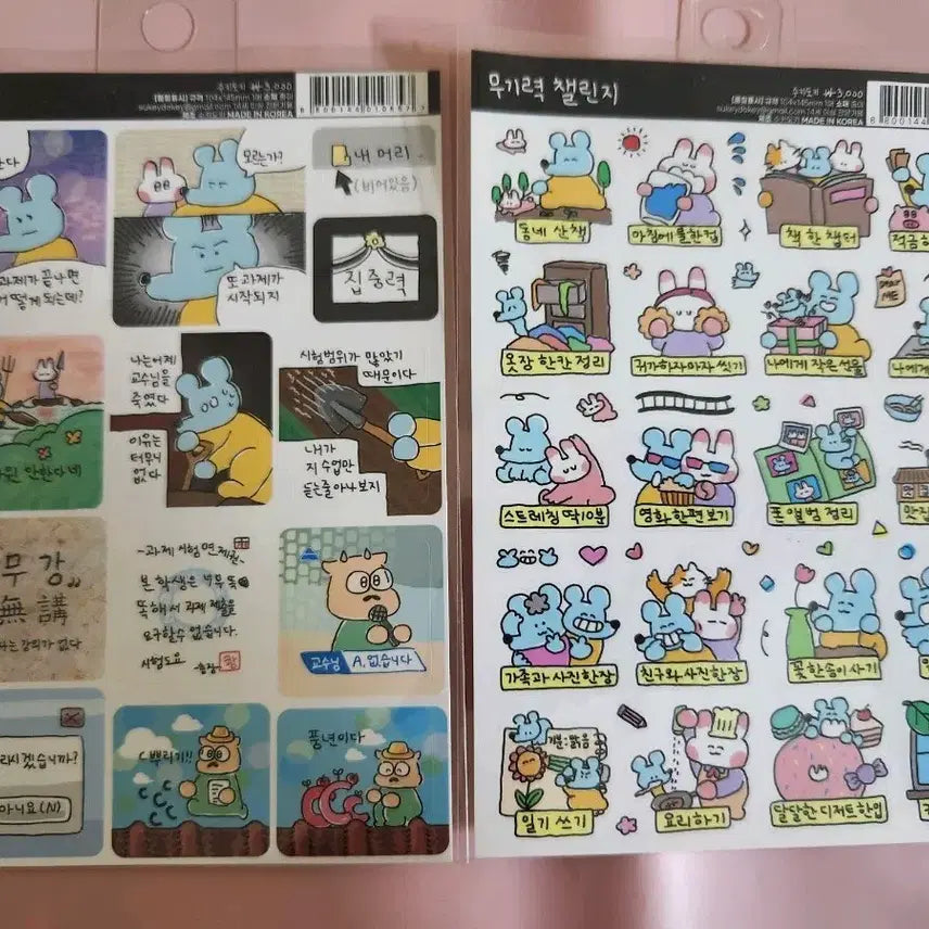 [BUNJANG] Sukidoki Seal Sticker Bundle Set / 수키도키 씰스티커 일괄