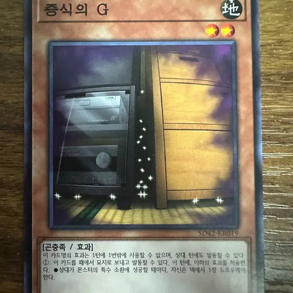 [BUNJANG] Yu-Gi-Oh! Ash Blossom & Joyous Spring SD42-KR019 / 유희왕 중식의 G 카드 SD42-KR019