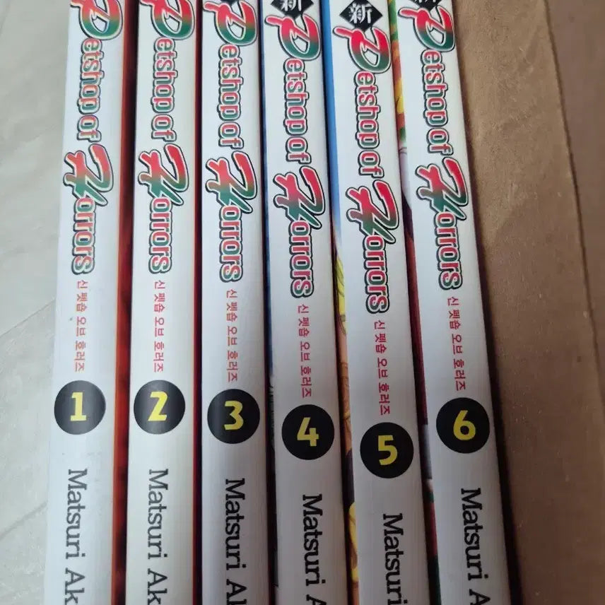 [BUNJANG] Aki Matsuri Pet Shop of Horrors Manga Vol. 1-6 Set / 아키노 마츠리 펫숍 오브 호러즈 1-6권 세트