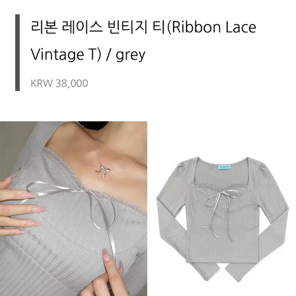 [BUNJANG] Pale JADE Ribbon Lace Vintage Long Sleeve T-Shirt Grey / 페일제이드 리본레이스 빈티지 티 그레이