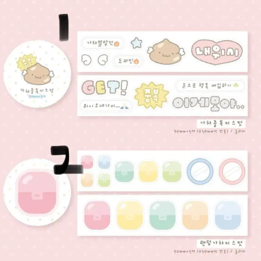 [BUNJANG] Haigo Gomi Gacha Kiss Cut Sticker / 하이고미 가챠 키스컷