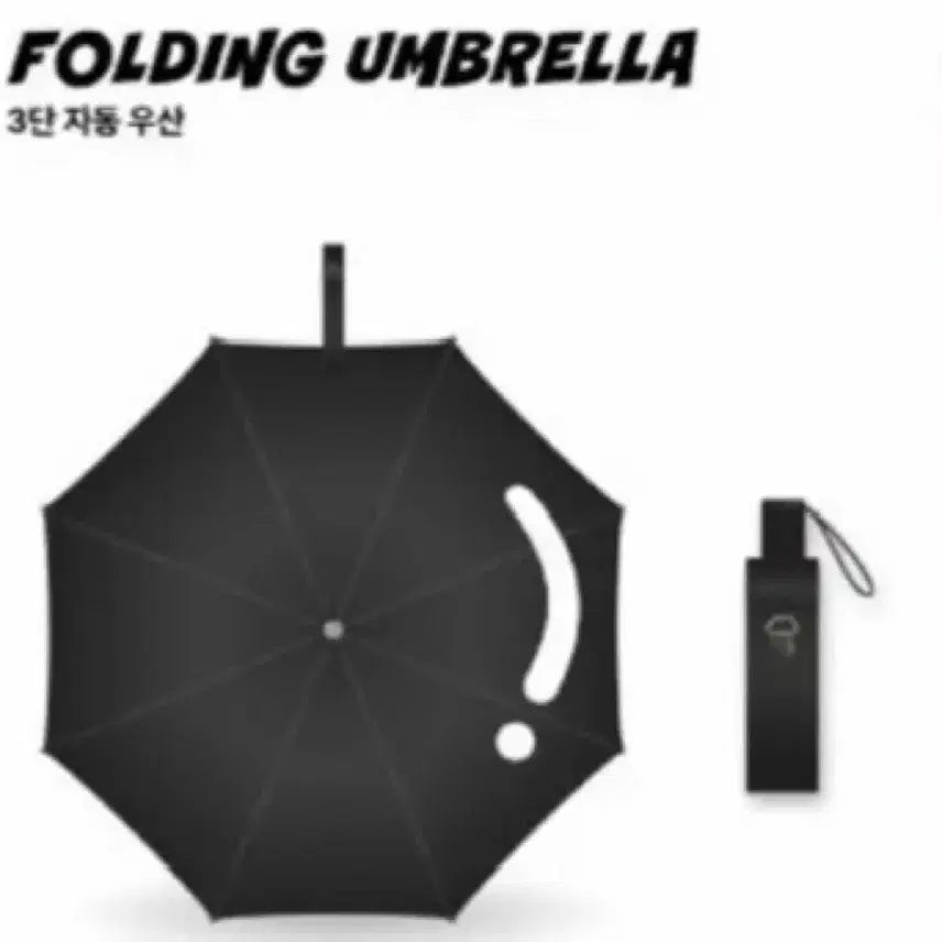 [BUNJANG] N.Flying Kim Jae-hyun Birthday MD 3-Section Automatic Umbrella (Sealed) / 엔플라잉 김재현 생일 MD 3단 자동우산(미개봉)