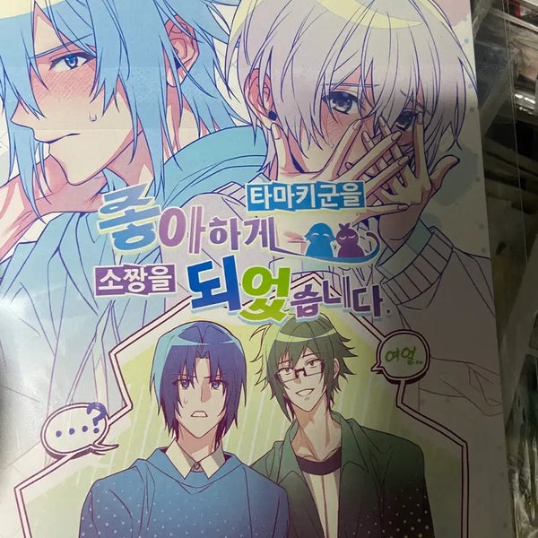 [BUNJANG] IDOLiSH7 Tamaso Doujinshi / 아이나나 회지 타마소우