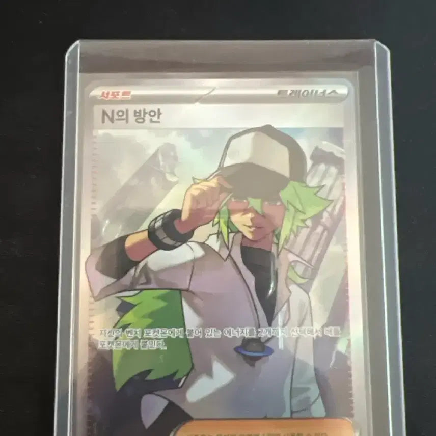 [BUNJANG] Pokemon Card N's Rooms SR / 포켓몬카드 N의 방안 SR