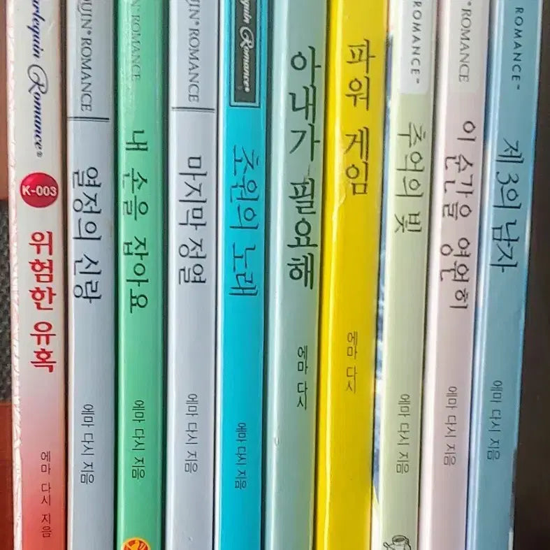 [BUNJANG] Emma Darcy Romance Novel / 로맨스 소설책- 에마 다시(명작가)