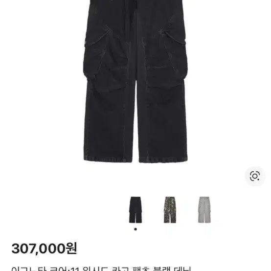 [BUNJANG] Ignota Core11 Washed Cargo Pants Black Denim / 이그노타 코어11 워시드 카고 팬츠 블랙 데님