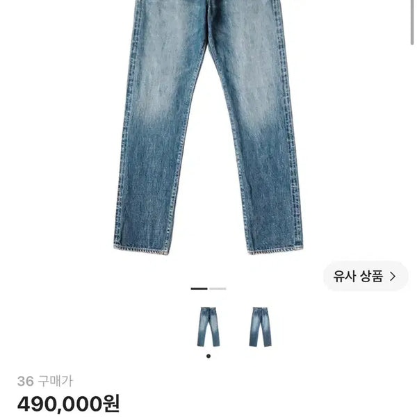 [BUNJANG] Kapital 13.5oz Zimbabwe Cotton Denim 5P Monkey Cisco Jeans (36) / 캐피탈 13.5온즈 짐바브웨 데님 5P 몽키 시스코 (36)