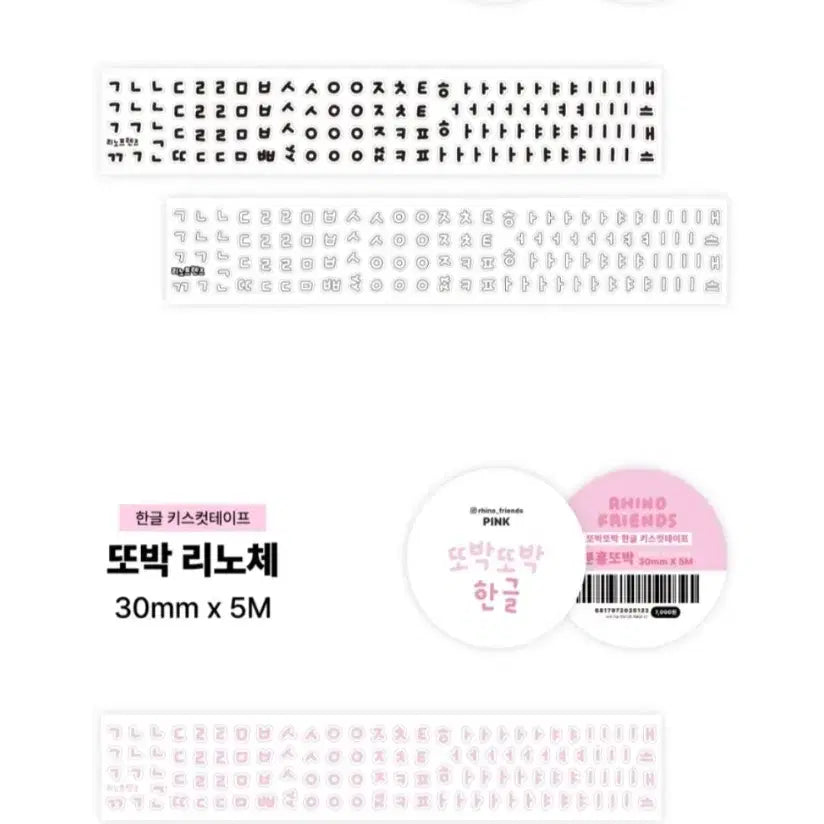 [BUNJANG] Linofriends Korean Kiss Cut Sticker Set / 리노프렌즈 한글키스컷 11종 띵