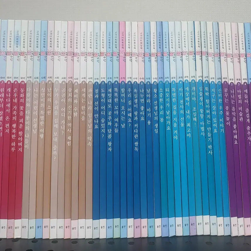 [BUNJANG] Woongjin Malkaram Textbook Vocabulary Expansion Set (50 Books) / 웅진 말가람 교과어휘 확장책 전집 50권