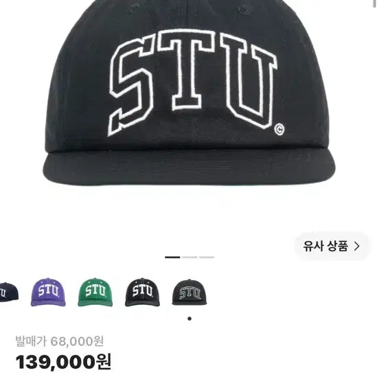 [BUNJANG] Stussy Ball Cap / 스투시 볼캡