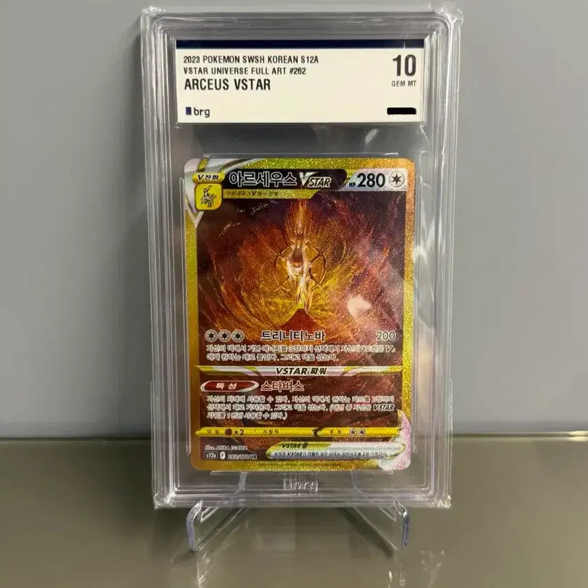[BUNJANG] Arceus VSTAR Universe UR Card / BRG 10 아르세우스 ur VSTAR 유니버스