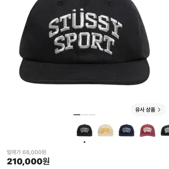 [BUNJANG] Stussy Baseball Cap / 스투시 볼캡