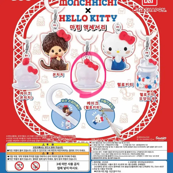[BUNJANG] Monchhichi Hello Kitty Gachapon Cake Marking Accessory (Sealed) / 몬치치 헬로키티 메지루시 케이크 미개봉 가챠 마킹 액세서리