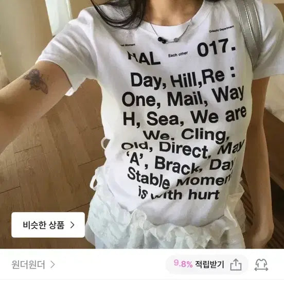 [BUNJANG] Comity Lettering Printing Semi Crop T-Shirt / 원더원더 콤티 레터링 프린팅 세미 크롭 반팔 티셔츠