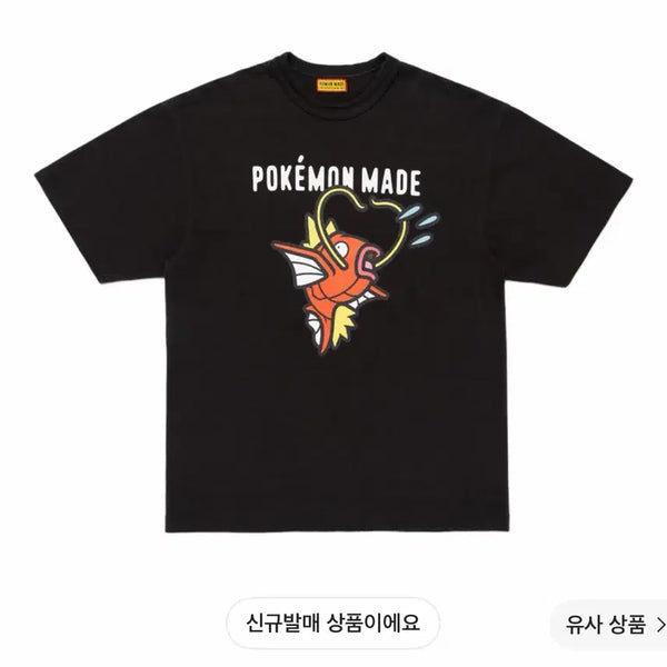 [BUNJANG] Human Made Pokemon Collaboration Graphic T-Shirt Black / 휴먼메이드 포켓몬 메이드 그래픽 티셔츠 블랙 S, M