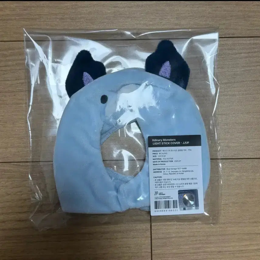 [BUNJANG] Xdinary Heroes Juyeon 'Jjuep' Lightstick Cover / 엑스디너리히어로즈 엑디즈 응원봉커버 주연 쭈프 양도 판매