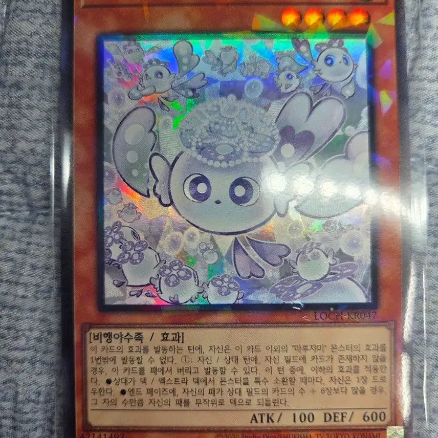 [BUNJANG] Yu-Gi-Oh! Maruchami Fuwaros Collector's Rare / (유희왕) 마루챠미 후와로스 (컬렉터즈)