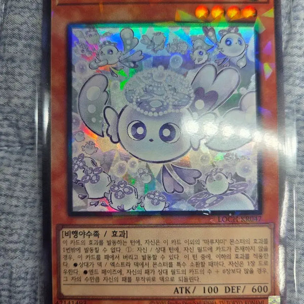 [BUNJANG] Yu-Gi-Oh! Maruchami Fuwaros Collector's Rare / (유희왕) 마루챠미 후와로스 (컬렉터즈)