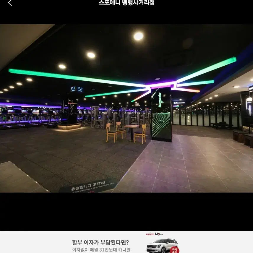 [BUNJANG] Spoany Bangbang Sageori Branch PT 10 Sessions / 스포애니 뱅뱅사거리점 PT10회