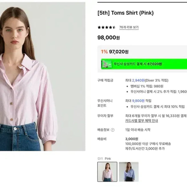 [BUNJANG] Shop Magnet Shirt / 샵마그넷 셔츠