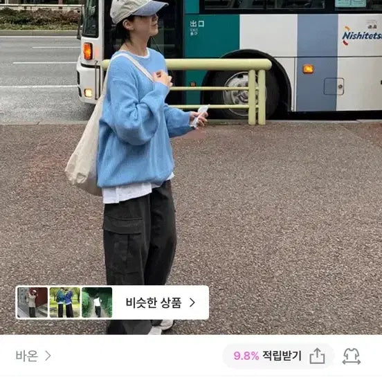 [BUNJANG] BAON All Ta Bizo Banding Cargo Pants (Ivory) / (아이보리) 바온 올타 비조 밴딩 카고 팬츠