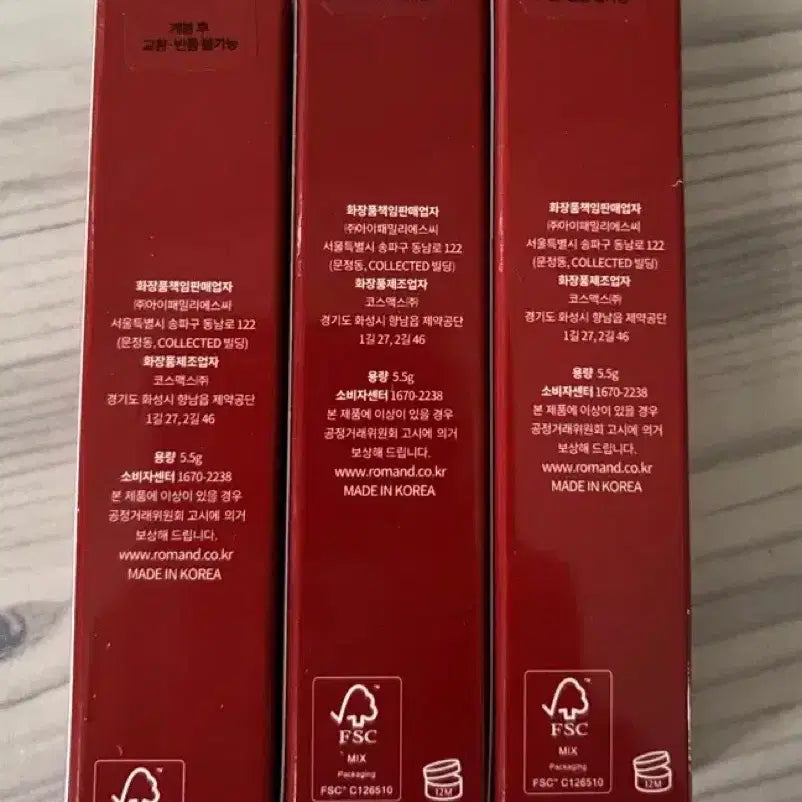 [BUNJANG] Rom&nd Juicy Lasting Tint Deep Sangria Set / 롬앤 쥬시 래스팅 틴트 21호 딥샹그리아 3개