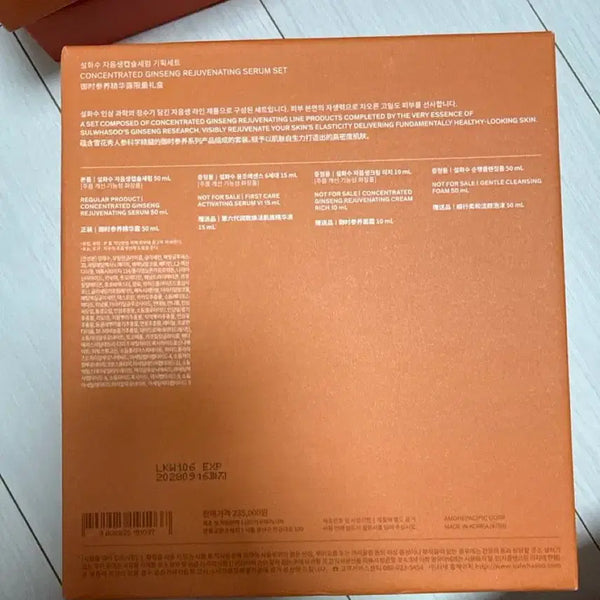 [BUNJANG] Sulwhasoo Concentrated Ginseng Renewing Cream Ex Capsule Serum Special Set / 설화수자음생캡슐세럼