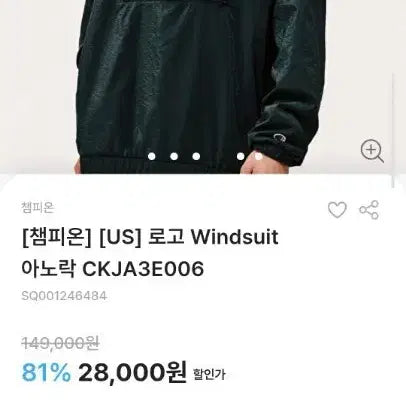 [BUNJANG] Champion Anorak Jacket / 챔피언 아노락 M사이즈 (남자용, 1회착용)