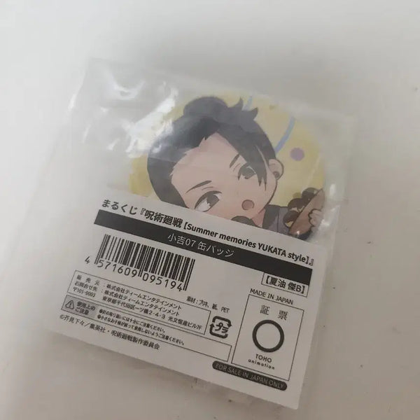 [BUNJANG] Geto Suguru Marukuji Can Badge / 게토 스구루 마루쿠지 캔뱃지