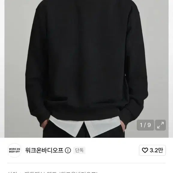 [BUNJANG] WORK ON BODY OFF Black Sweatshirt L / 워크온바디오프 블랙 맨투맨 L