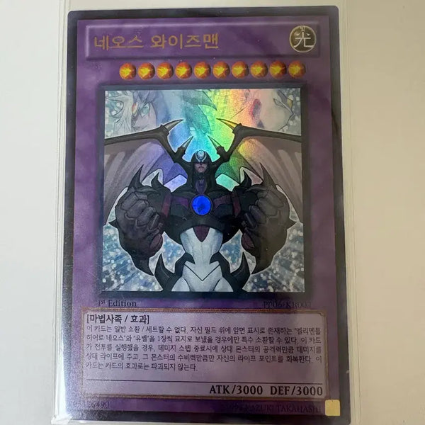 [BUNJANG] Yu-Gi-Oh! Neos Wiseman Ultra Rare 1st Edition / 유희왕 네오스 와이즈맨 오류 울레 1st 퍼에