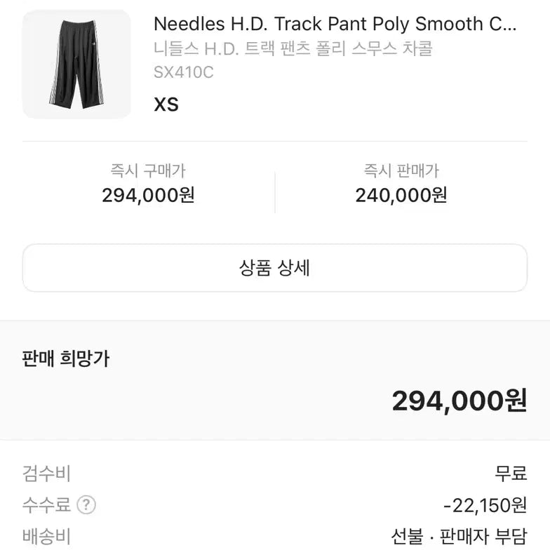 [BUNJANG] Needles HD Track Pants Charcoal / Needles 니들스 트랙 팬츠 차콜