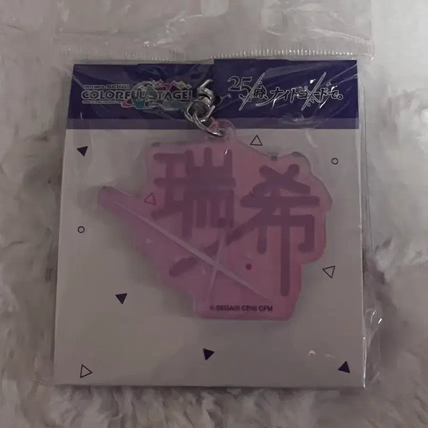 [BUNJANG] Akiyama Mizuki Name Keychain / 아키야마 미즈키 이름 키링