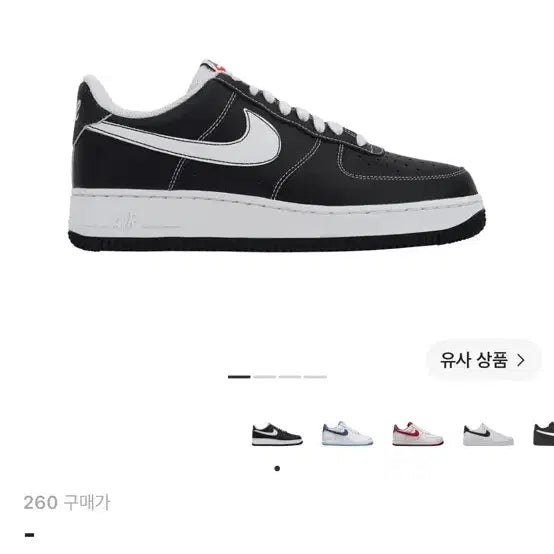 [BUNJANG] Nike Air Force 1 '07 First Use Black White / 나이키 에어포스 퍼스트유즈 블랙 화이트
