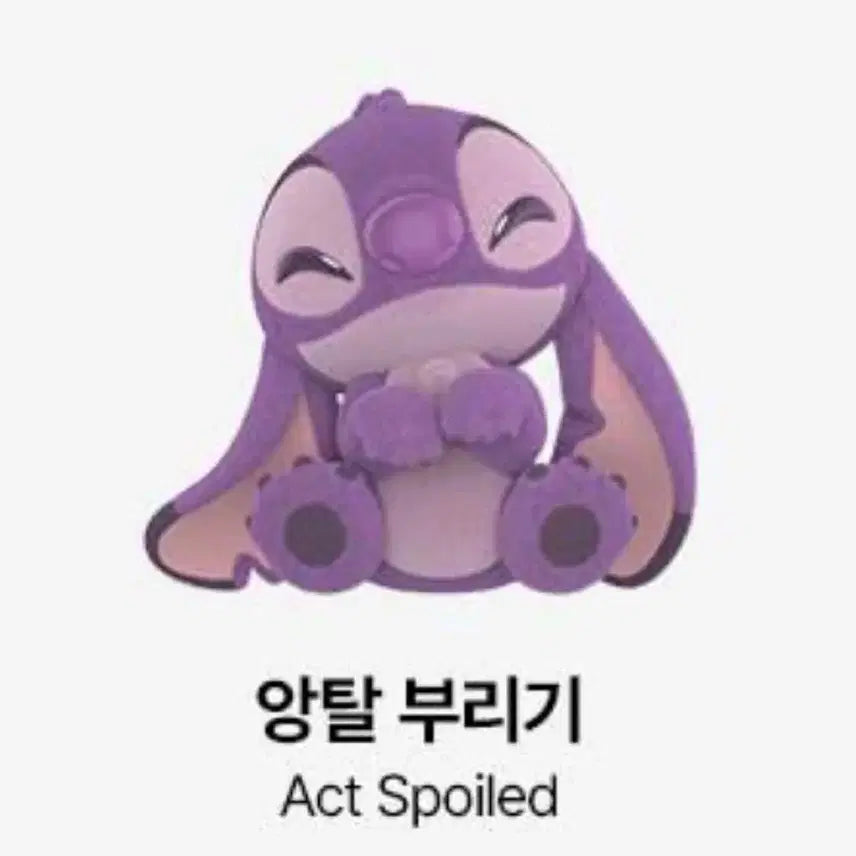 [BUNJANG] Pop Mart Stitch's Emotional Diary 'Angtalburigi' Figure / 팝마트 스티치의 감정일기 앙탈부리기 피규어