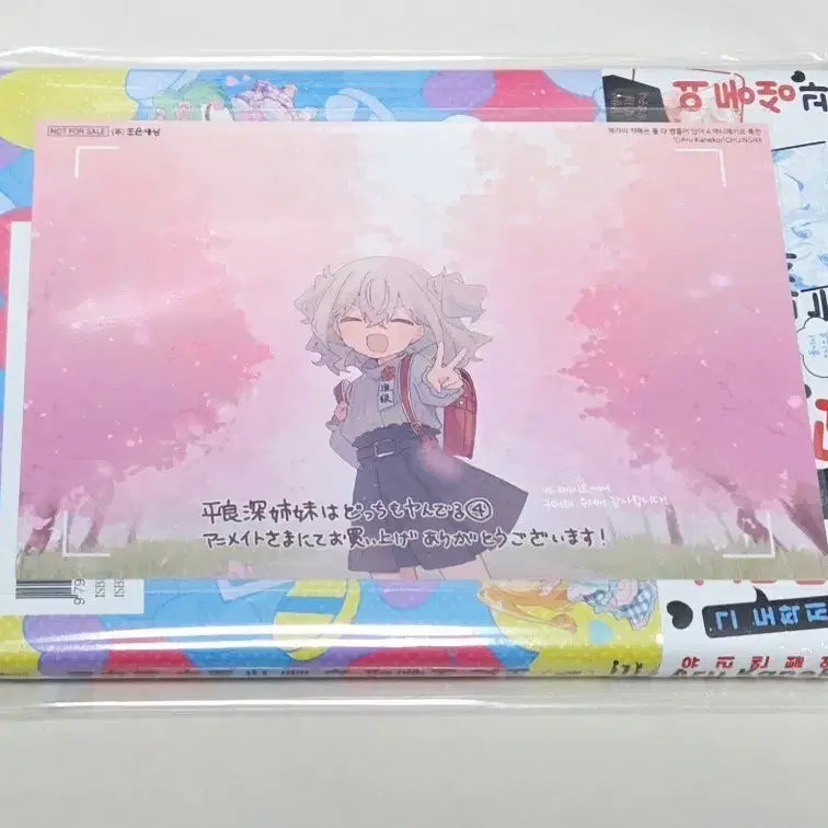 [BUNJANG] Hera-mi Sisters Are Both Sick Vol. 4 (First Edition, Sealed) + Animate Bonus / 상태확인-헤라미 자매는 둘 다 병들어 있어 4권(초판,미개봉)+애니메이트