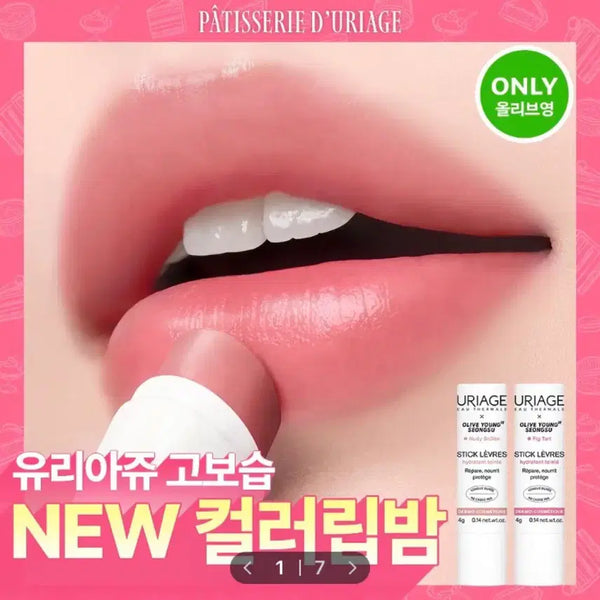 [BUNJANG] URIAGE Color Lip Balm - Nude Brûlée / 유리아쥬 컬러립밤 판매 또는 교환