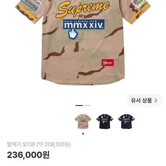 [BUNJANG] Supreme Chosen One Baseball Jersey Desert Camo 24SS / 슈프림 추즌 원 베이스볼 저지 데저트 카모 - 24SS