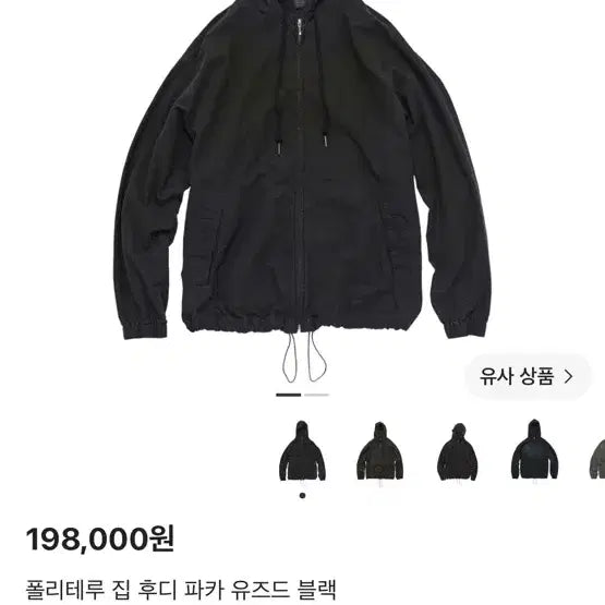 [BUNJANG] Poler Trew Used Black Zip-Up Hoodie / (1) 폴리테루 집 후디 유즈드 블랙